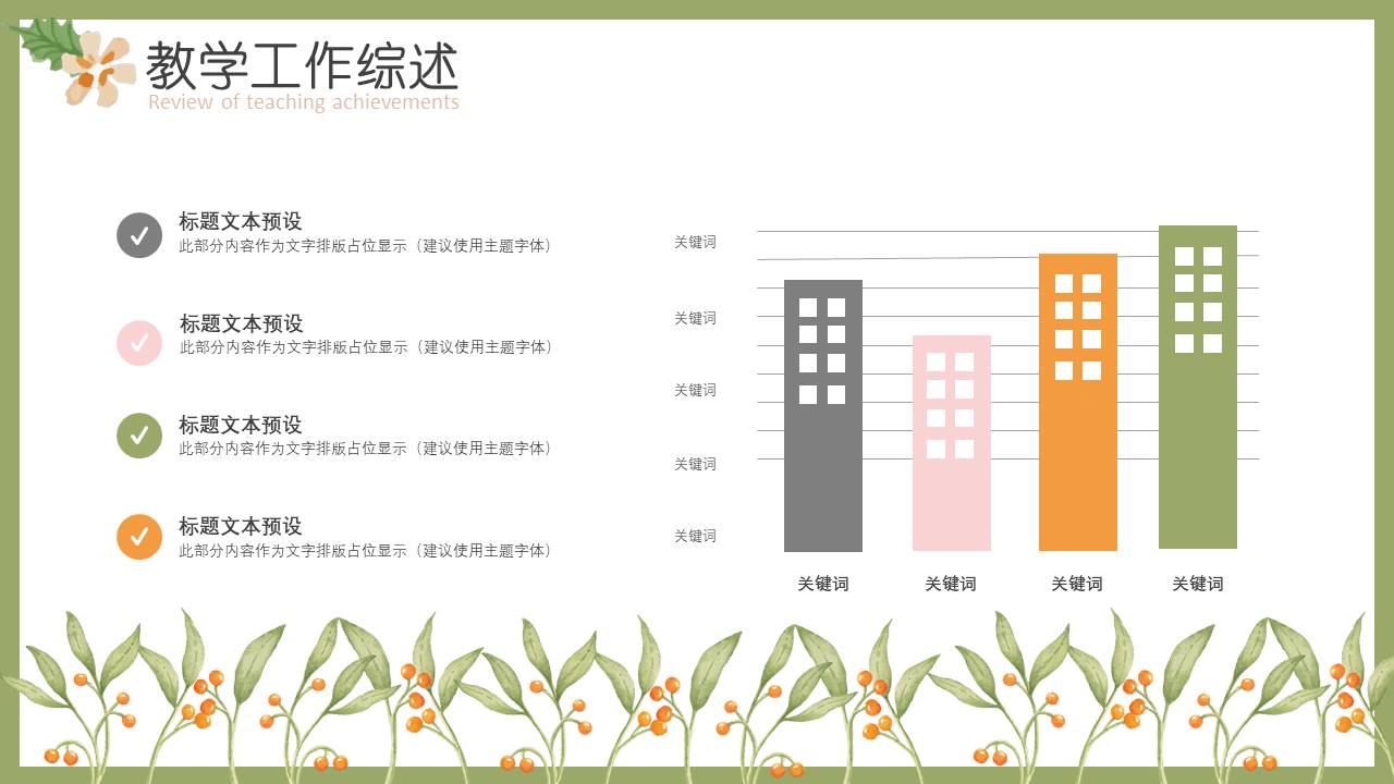 教育课件 (44).pptx